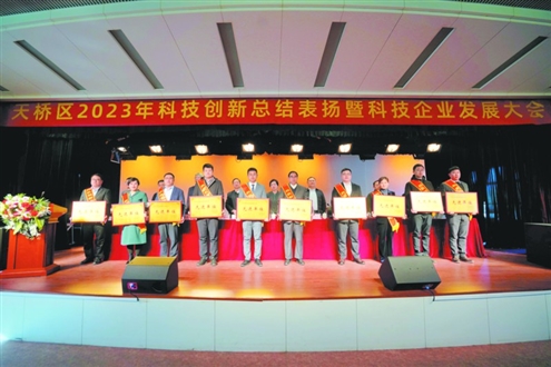 102个科技行业先进单位获表彰
